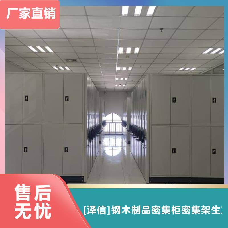 言必信果【泽信】电动智能密集柜