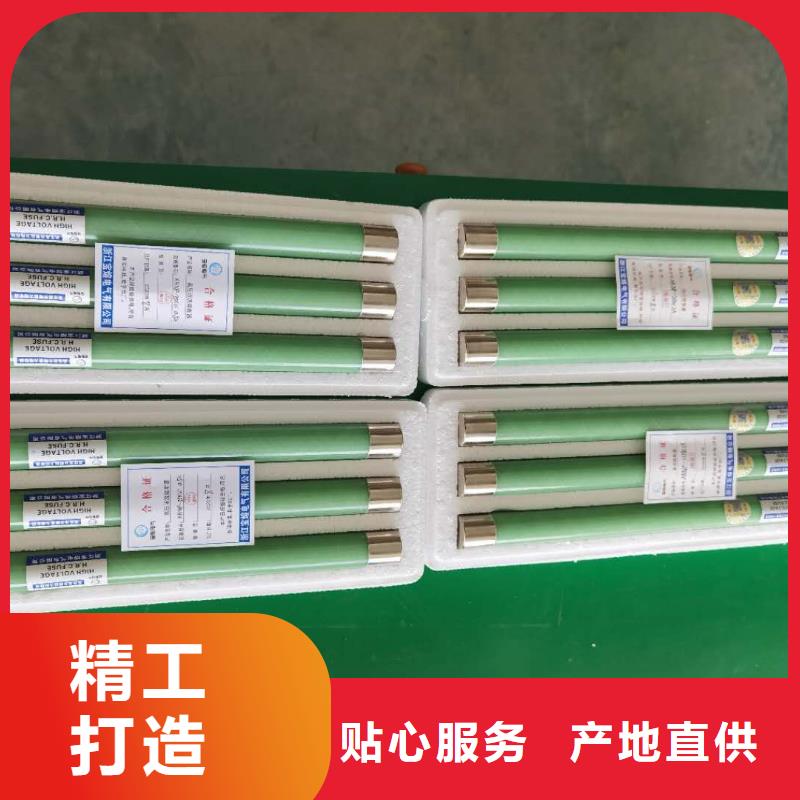 怀化XRNP1-7.2/2A高压限流熔断器装置品牌