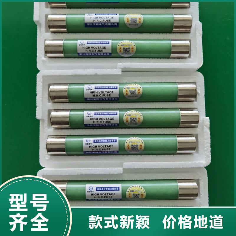 高压限流熔断器厂家12KV保险管35KV氧化锌避雷器直销辽阳