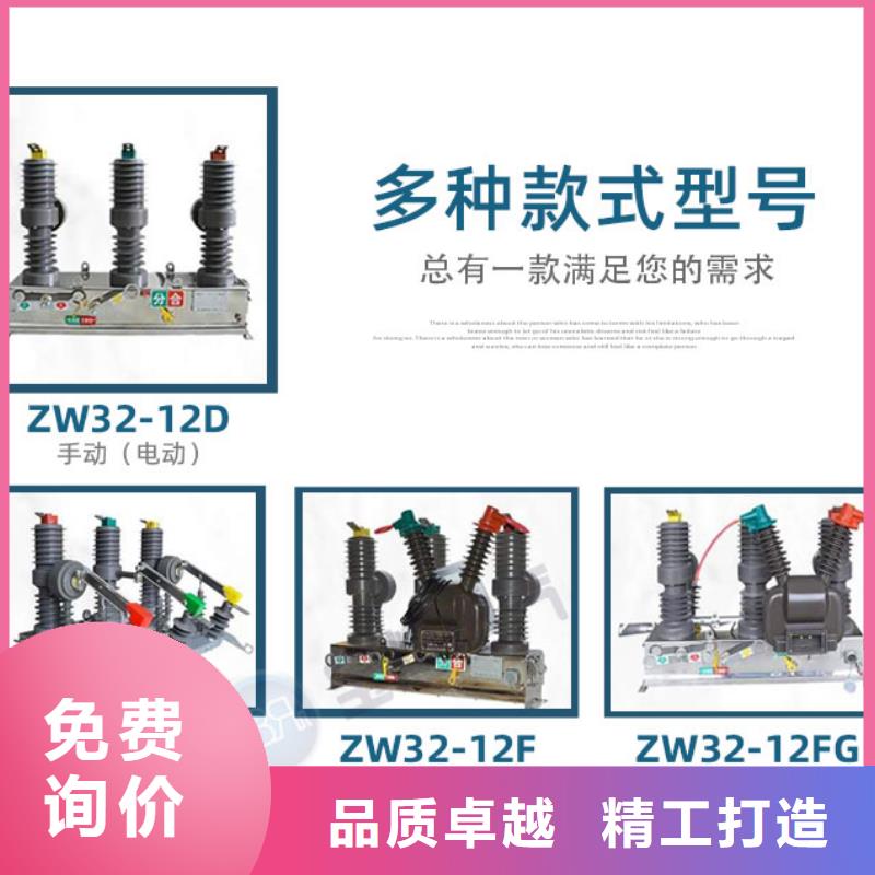 内江厂家ZW32M-12G/T1250-31.5户外高压真空断路器