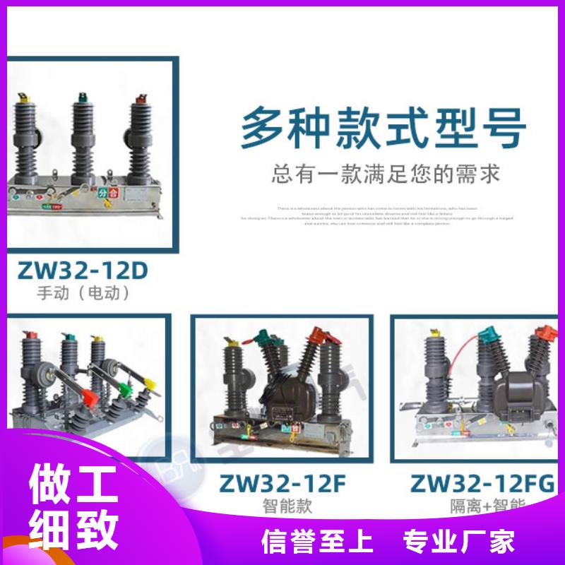 阿拉善厂家ZW32-12/1250-31.5户外高压真空断路器