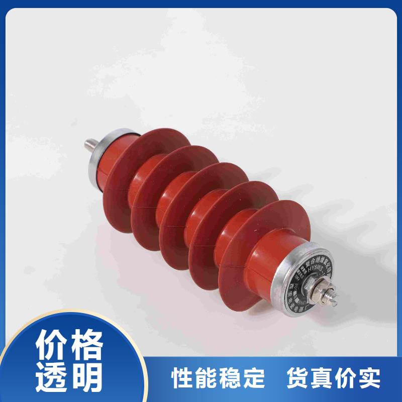 陇南电机型氧化锌避雷器HY1.5W-144/320生产厂家