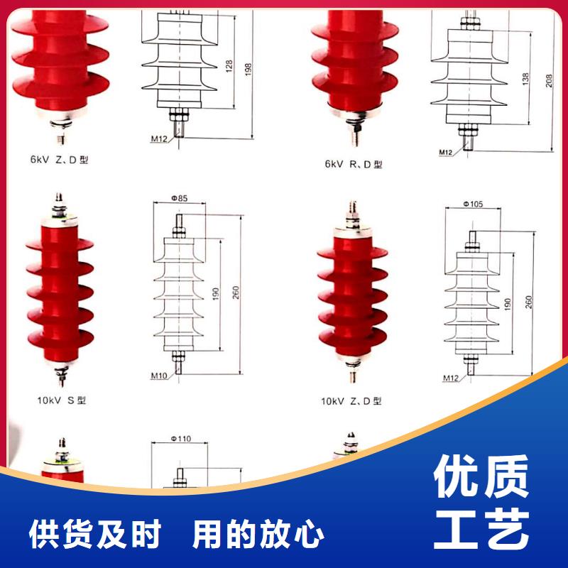 乌鲁木齐电站型氧化锌避雷器避雷器HY5WZ-96/250厂家