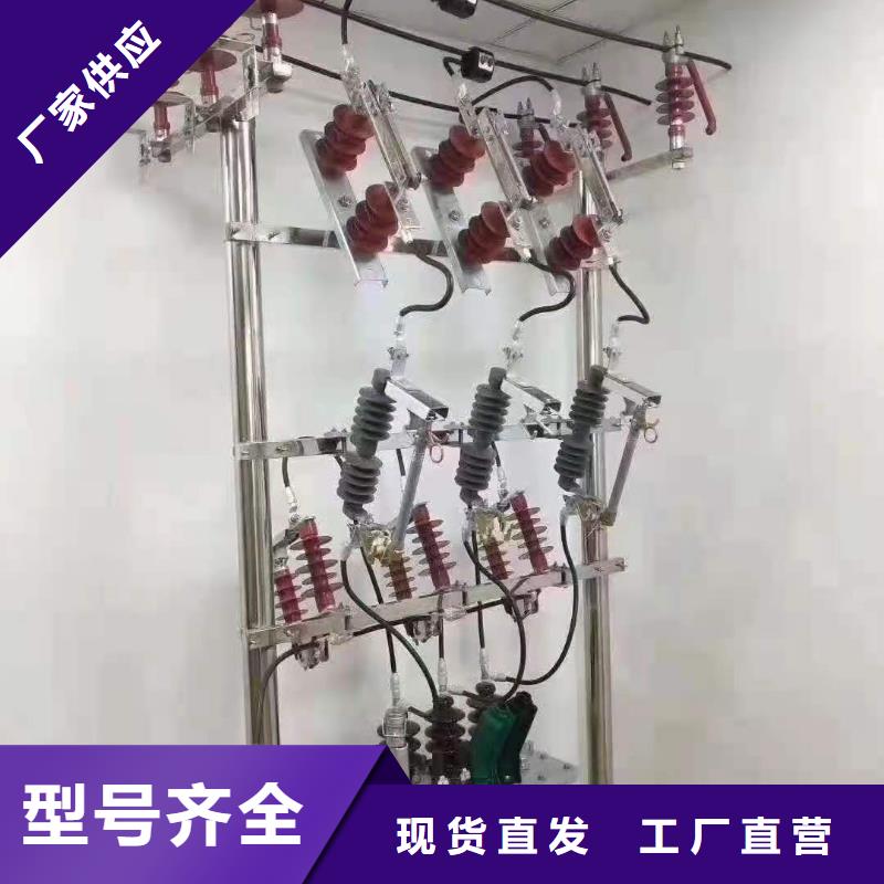 跌落式熔断器【高压负荷开关】用好材做好产品