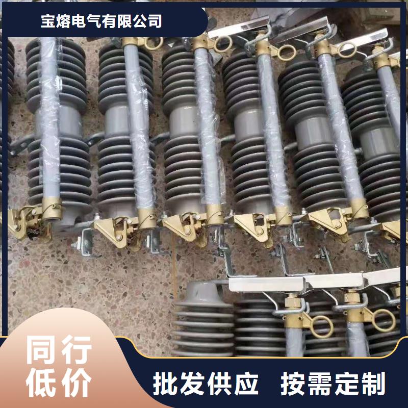 跌落式熔断器高压负荷开关专注生产制造多年