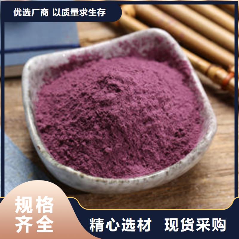 《巴中》诚信紫薯面粉生产厂家
