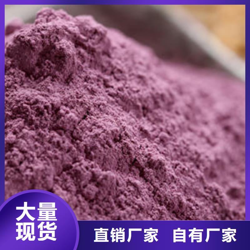 紫薯雪花粉价格合理- 当地 货源直供_产品中心
