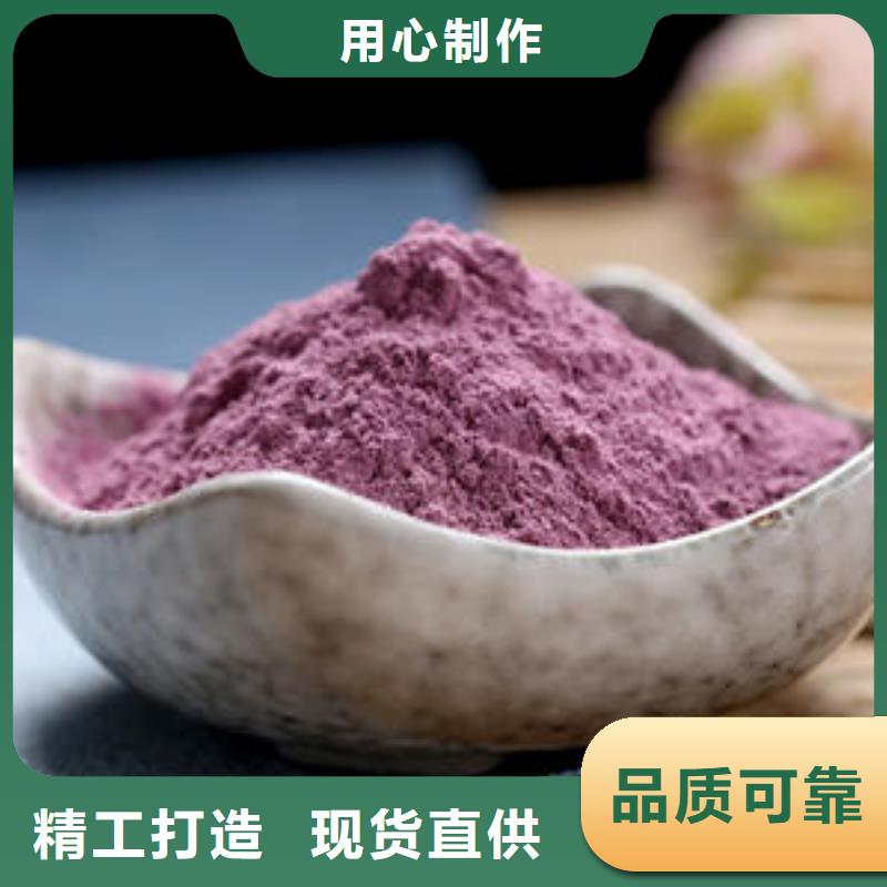 优选【乐农】紫薯面粉生产基地