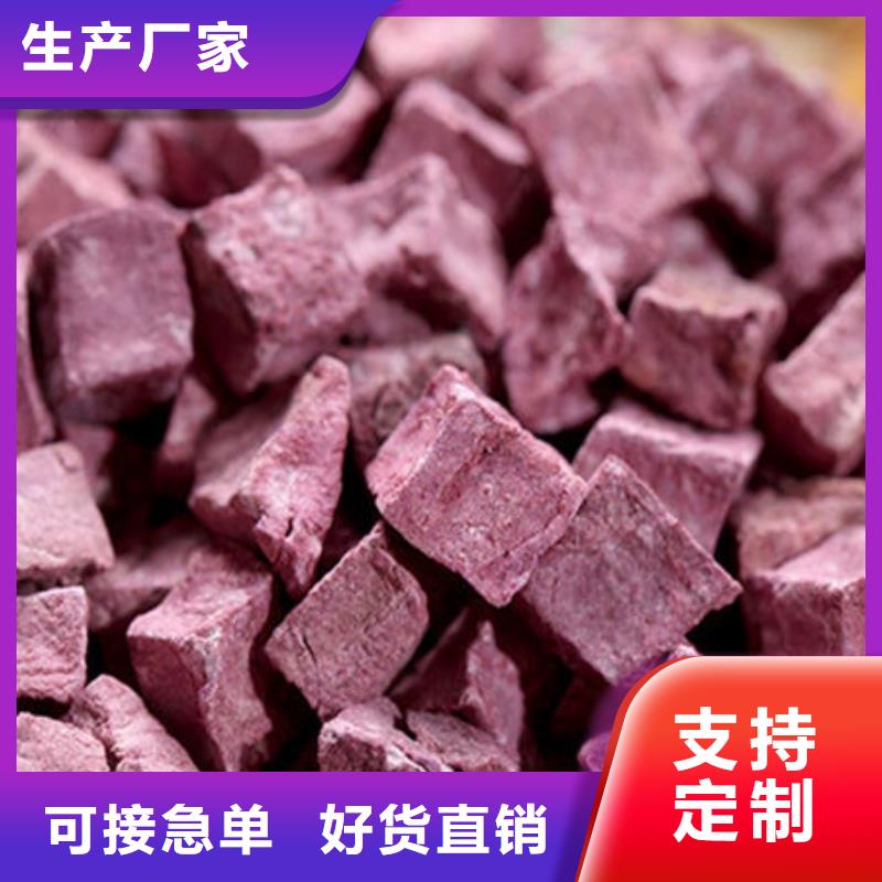 高标准高品质[乐农]
紫红薯丁价格