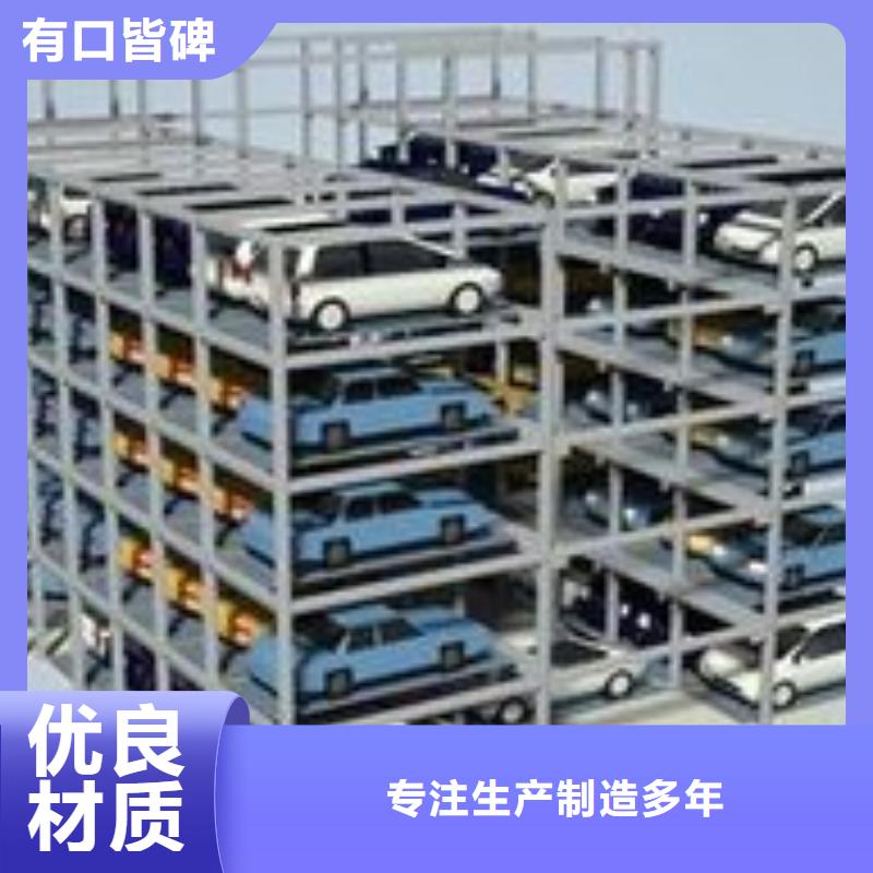 多层升降横移车位批量采购