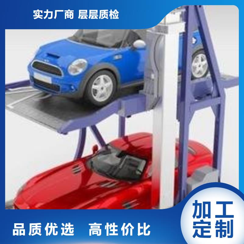 四柱双层停车生产流程