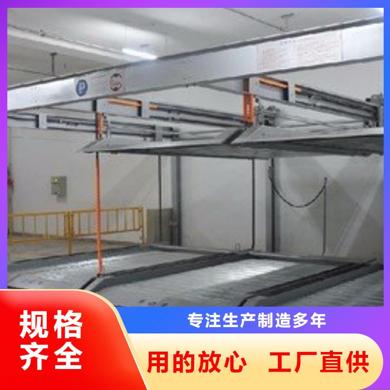 四柱机械车位联系方式
