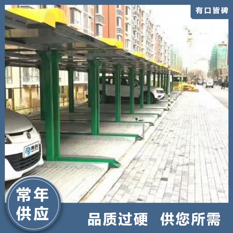 从事机械车库销售的厂家