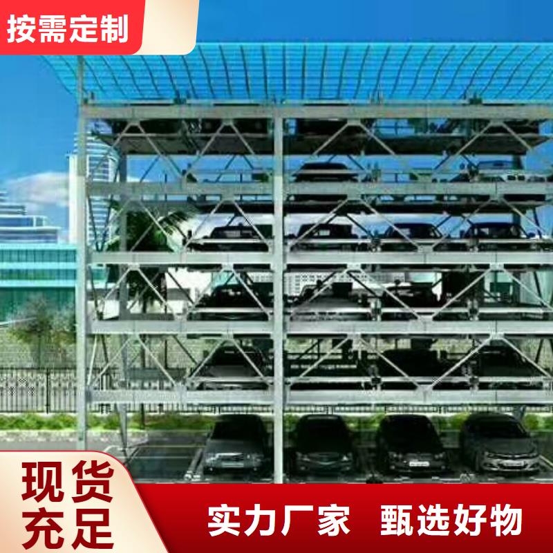 立体车库大吨位升降平台为品质而生产