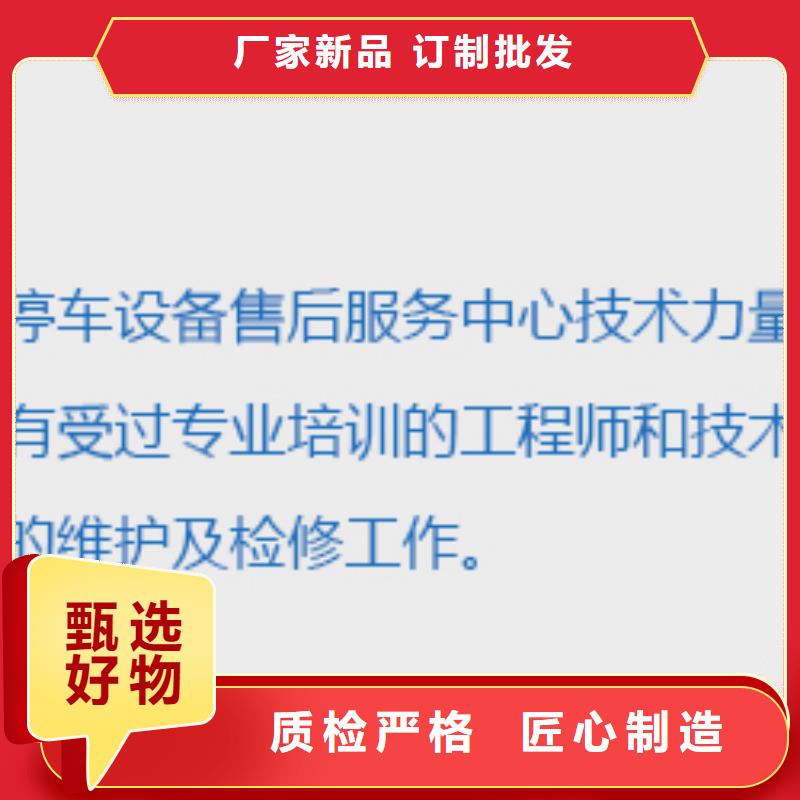 升降横移车位出租