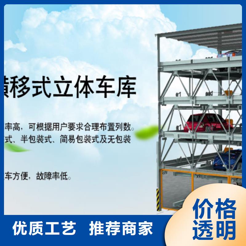 四柱机械车位联系方式