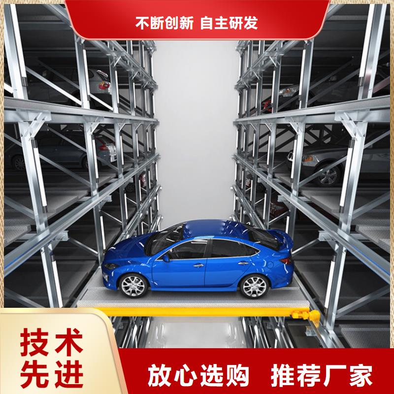 四柱机械车位联系方式
