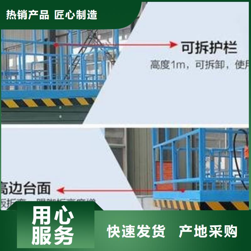 液压升降平台联系方式
