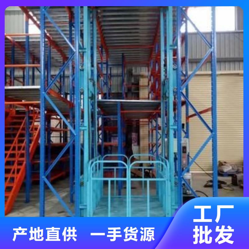 货物升降机哪家好