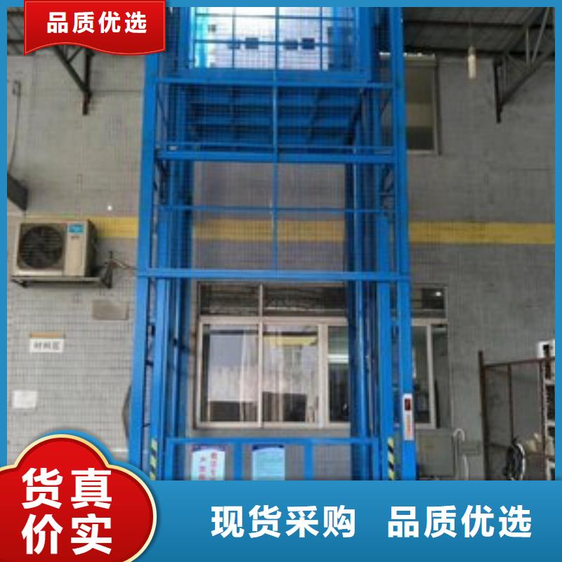 升降货梯厂家