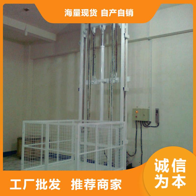升降货梯厂家