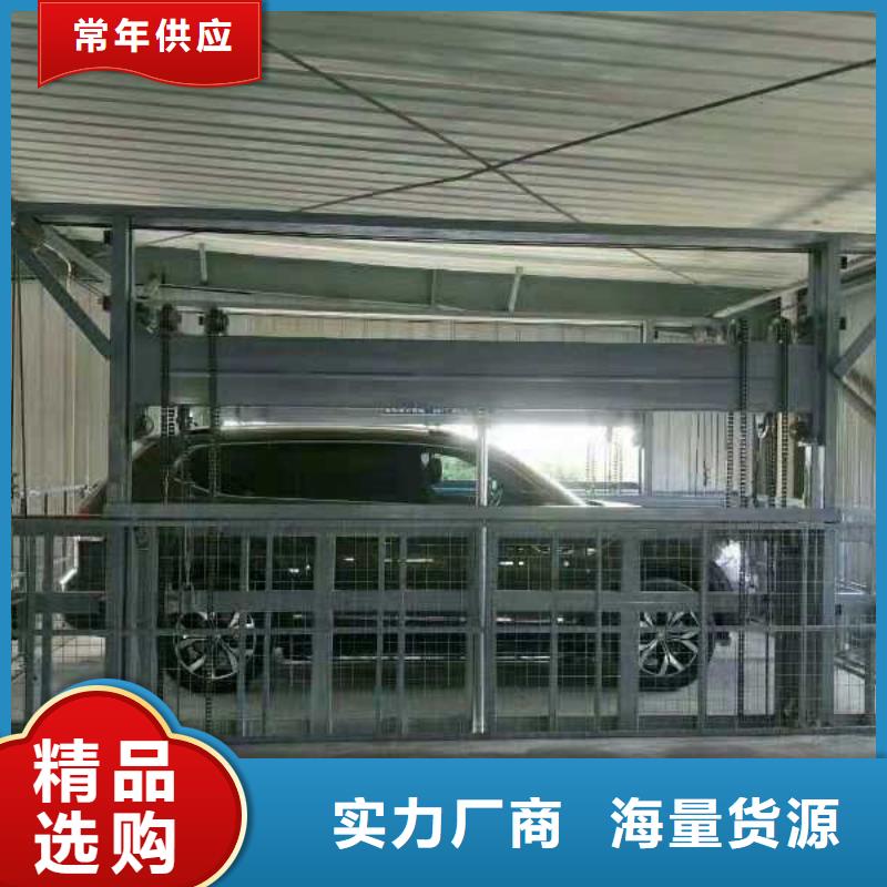 货物升降平台立体车库租赁源头把关放心选购