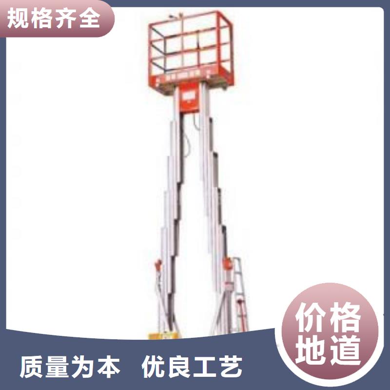 残疾人升降平台电话