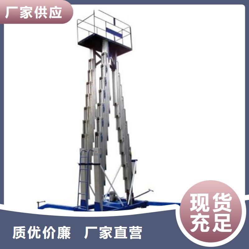 定西液压升降机厂家