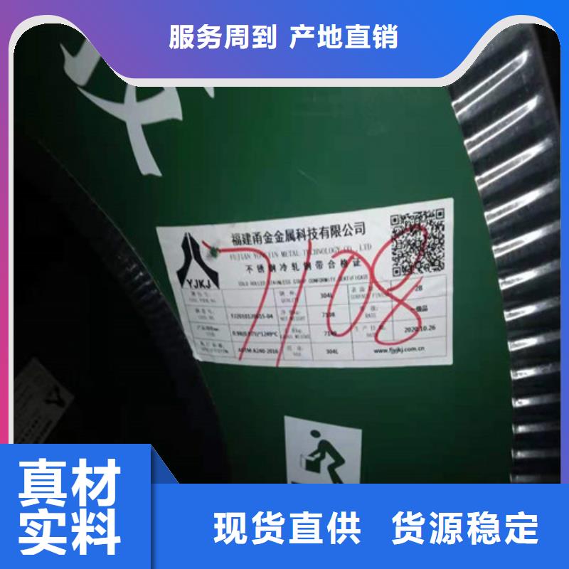 不锈钢板1304不锈钢板丰富的行业经验