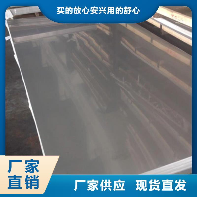 精心推荐【宏硕】不锈钢板1,304不锈钢卷板可定制有保障