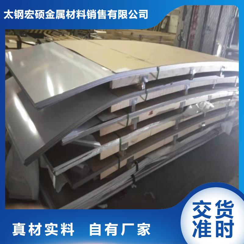 湖南2520材质不锈钢板、2520材质不锈钢板生产厂家_大量现货