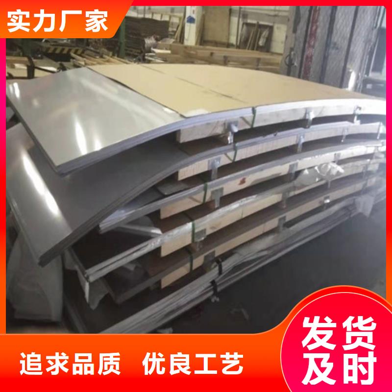 《宏硕》鹤岗2205不锈钢板生产厂家_10年经验