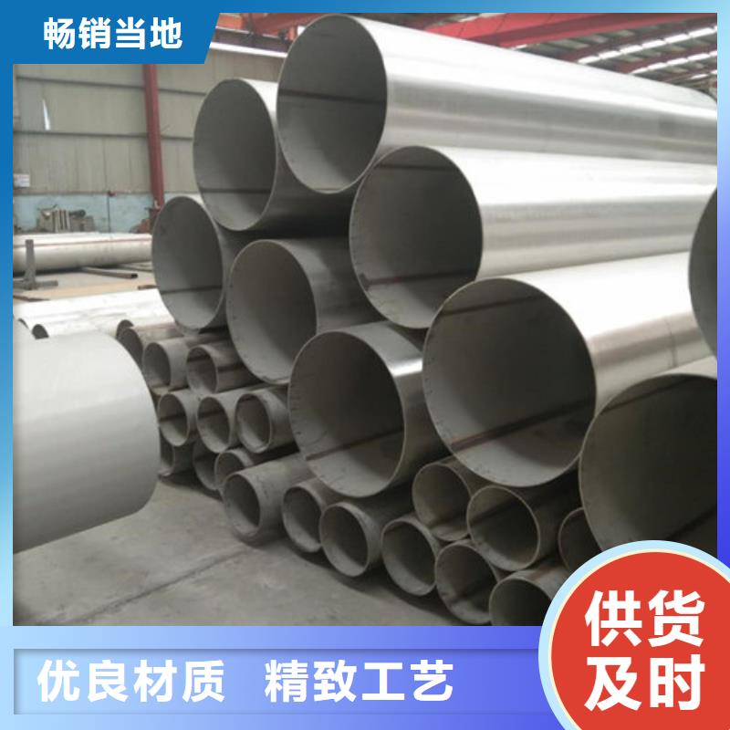 不锈钢管316湛江全国可发货- 本地 买的放心安兴用的舒心-新闻资讯