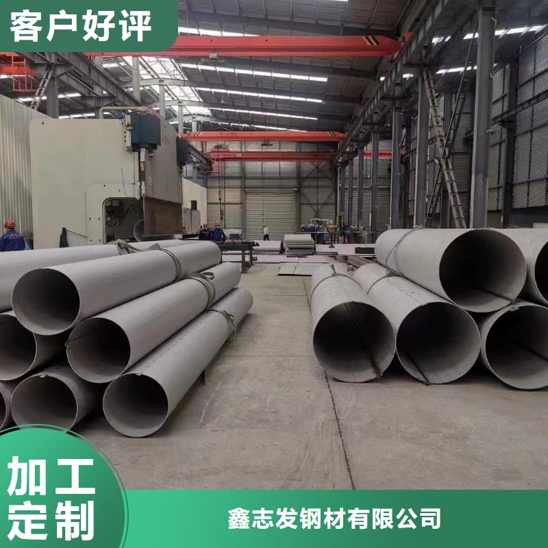 316L大口径不锈钢管定做_鑫志发钢材有限公司