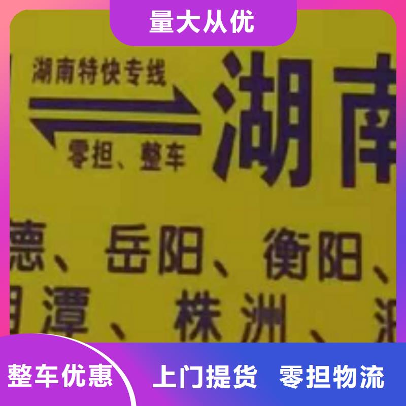 上海物流公司厦门到上海货运物流公司专线大件整车返空车返程车价格透明