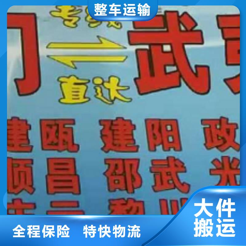 陕西物流公司厦门到陕西物流专线货运公司托运冷藏零担返空车线上可查