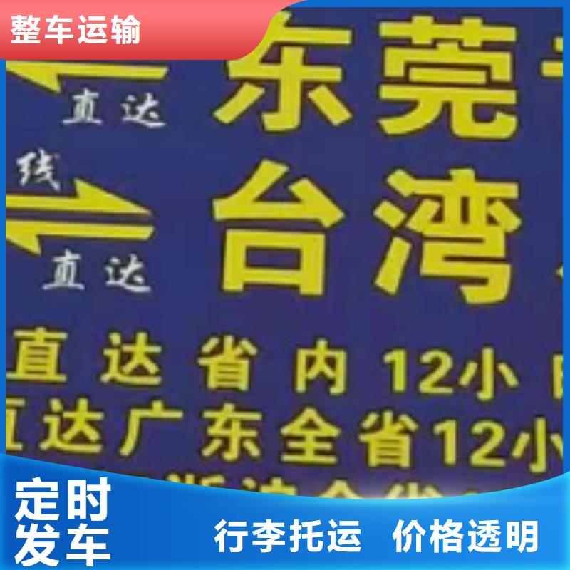 萍乡【物流公司】厦门到萍乡货运物流专线公司冷藏大件零担搬家运输报价