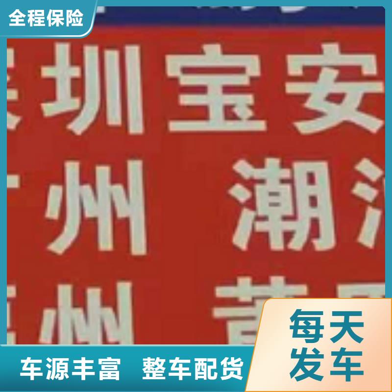 陕西物流公司厦门到陕西物流专线货运公司托运冷藏零担返空车线上可查