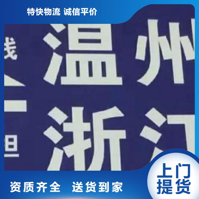 上海物流公司厦门到上海货运物流公司专线大件整车返空车返程车价格透明