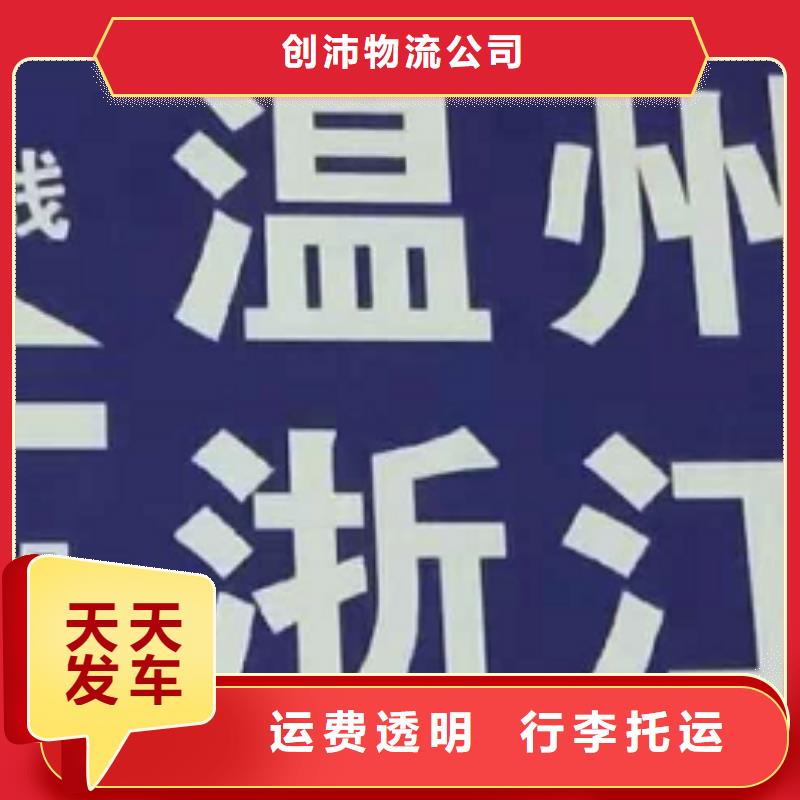 兴安物流公司,【厦门到兴安物流专线运输公司零担大件直达回头车】不受天气影响