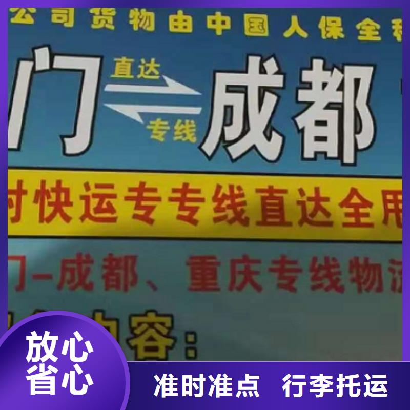 南宁物流公司-厦门到南宁货运物流专线公司返空车直达零担返程车时效有保障