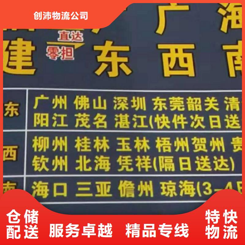 陕西物流专线_【厦门到陕西物流运输专线公司整车大件返程车回头车】双向往返