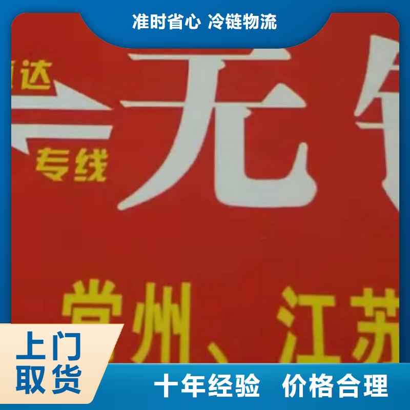 【宁夏物流专线厦门到宁夏物流运输货运专线整车冷藏仓储直达不中转】