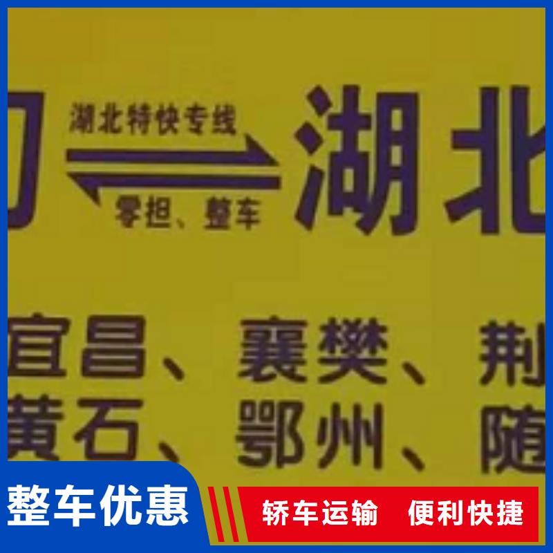 信阳物流专线厦门到信阳货运专线公司货运回头车返空车仓储返程车长途搬家