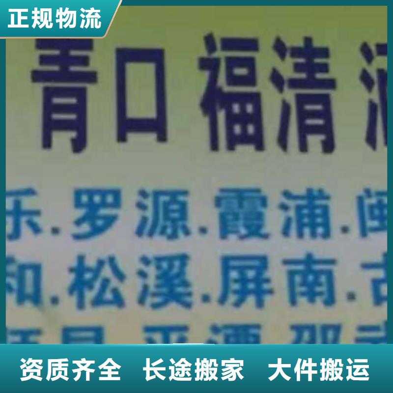 信阳物流专线厦门到信阳货运专线公司货运回头车返空车仓储返程车长途搬家