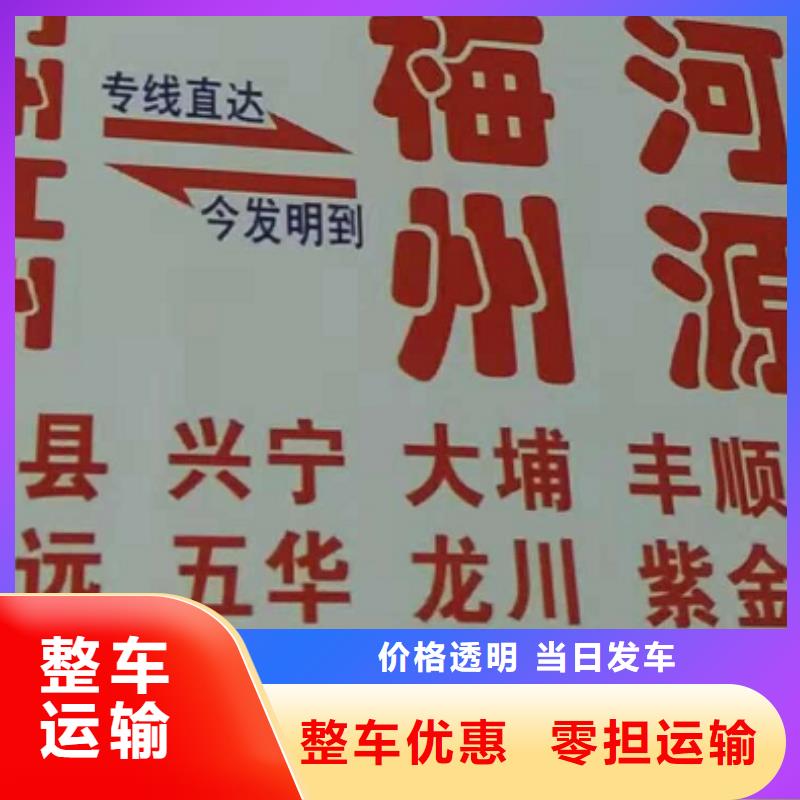 长沙物流专线厦门到长沙大件运输专线回头车