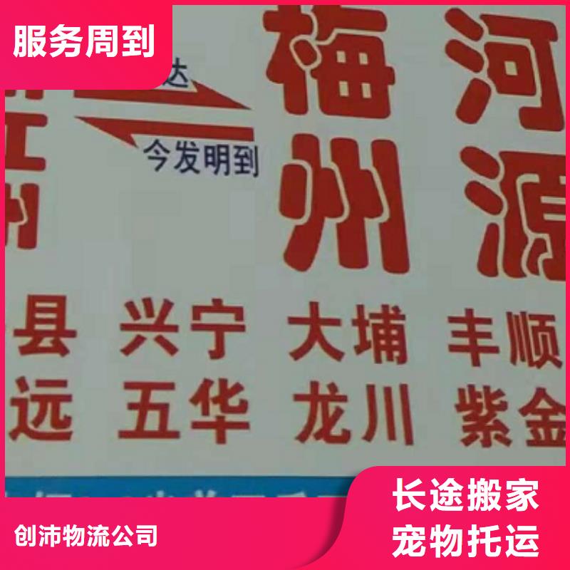 安徽物流专线_厦门到安徽货运专线公司货运回头车返空车仓储返程车整车、拼车、回头车