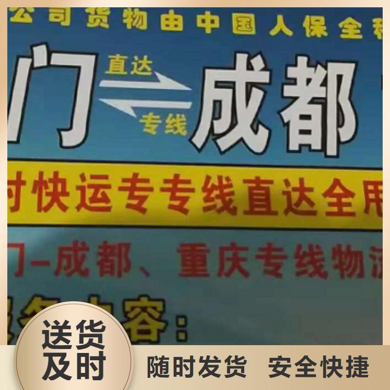 陕西物流专线_【厦门到陕西物流运输专线公司整车大件返程车回头车】双向往返