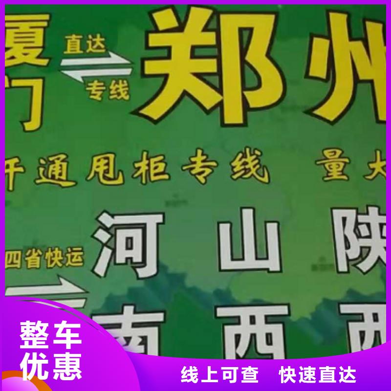 阳江物流专线【厦门货运物流公司专线】方便快捷