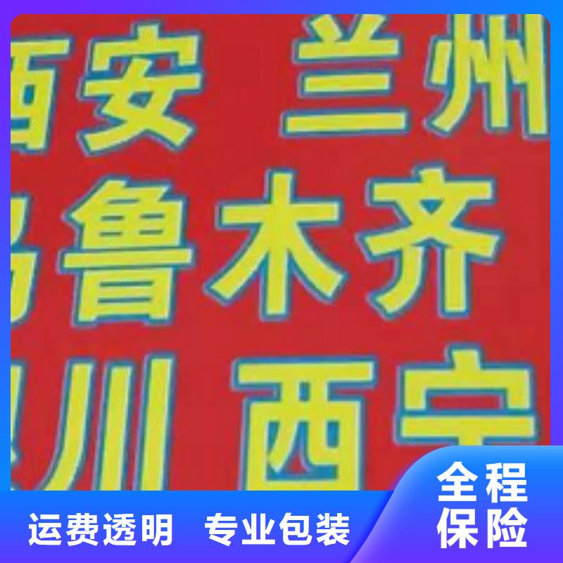 张家口货运公司】厦门到张家口物流专线货运公司托运冷藏零担返空车商超入仓